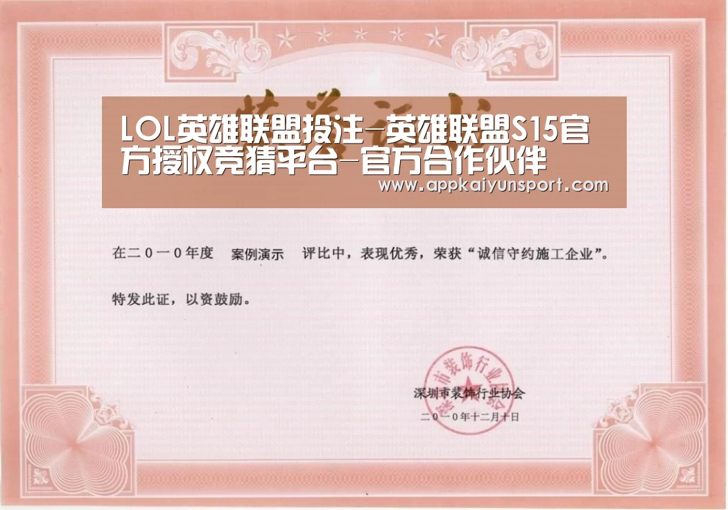 荣誉证书二(图1)