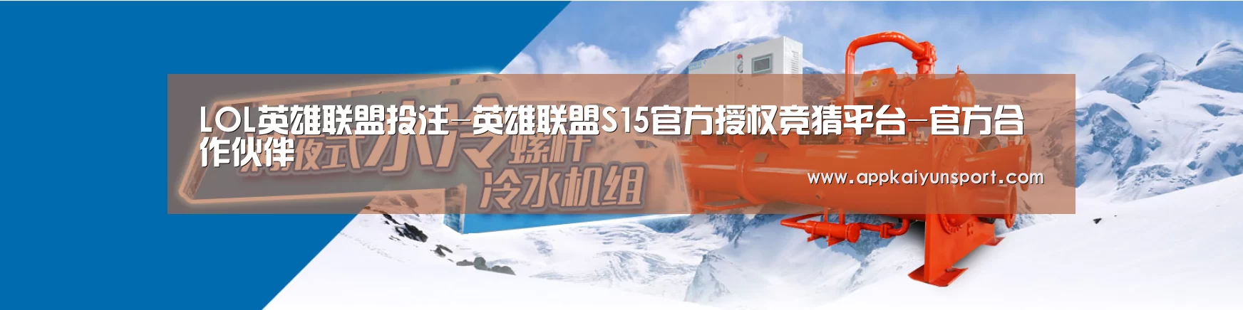制冷设备机械企业网站模板