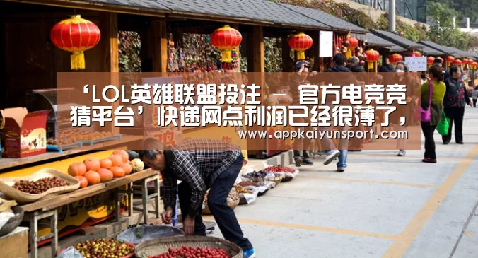 LOL英雄联盟投注 - 官方电竞竞猜平台官网