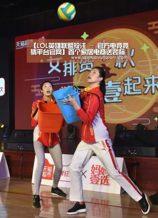 LOL英雄联盟投注 - 官方电竞竞猜平台官网