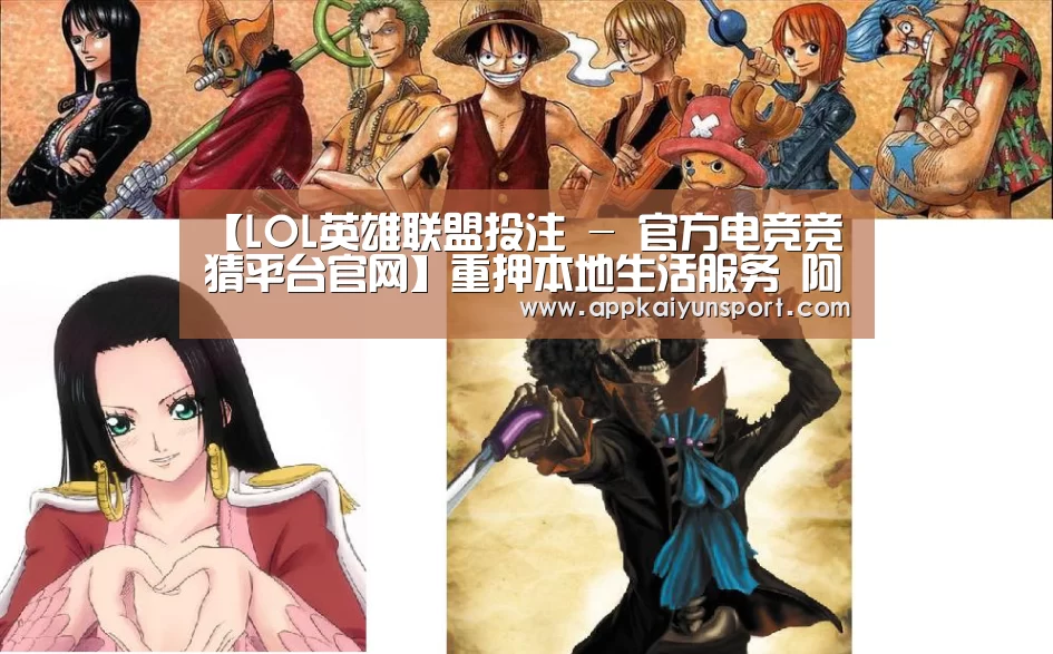 LOL英雄联盟投注 - 官方电竞竞猜平台官网