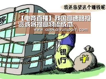 电竞直播