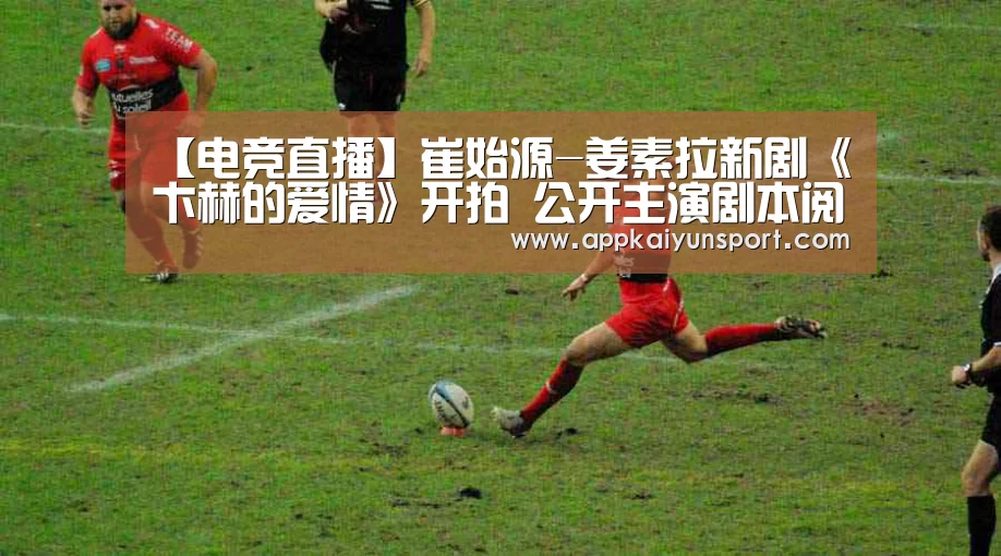 电竞直播