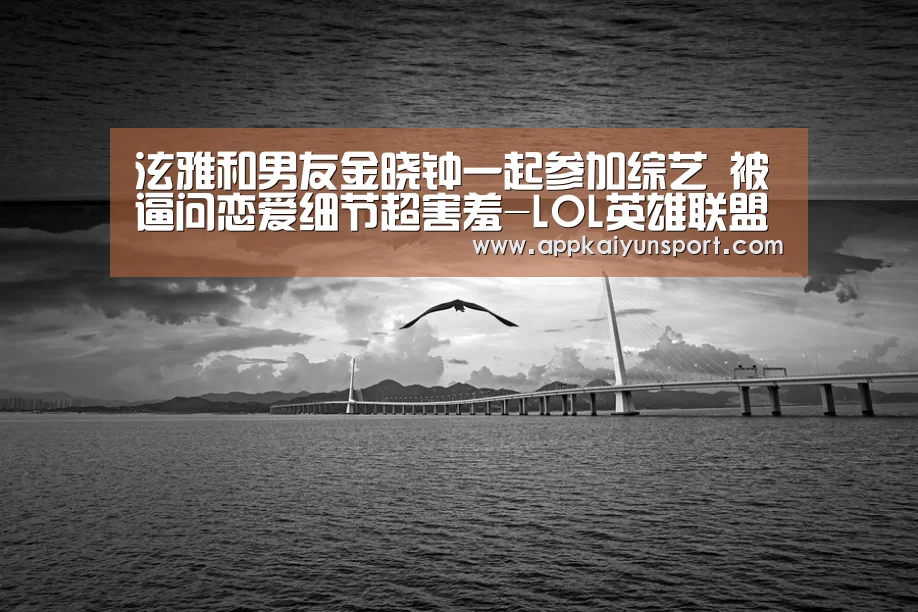 LOL英雄联盟投注 - 官方电竞竞猜平台