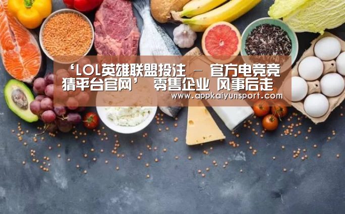 LOL英雄联盟投注 - 官方电竞竞猜平台官网